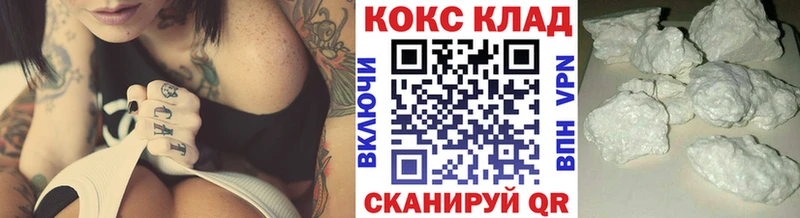 Cocaine 97%  darknet наркотические препараты  Похвистнево 