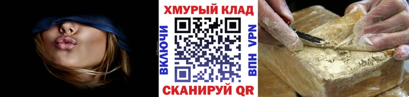 сколько стоит  Похвистнево  ГЕРОИН VHQ 
