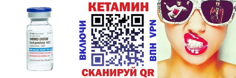 Кетамин VHQ Похвистнево