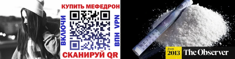 МЕФ мука  закладка  Похвистнево 